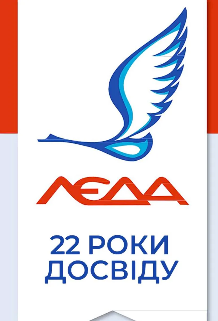 Референт-лист Лєда