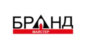 Бранд Мастер